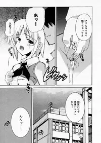 COMIC P-mate Vol.02