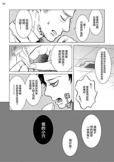 Buchou to Kachou | 部长与课长 1-4