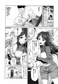 COMIC Himedorobow 2008-04