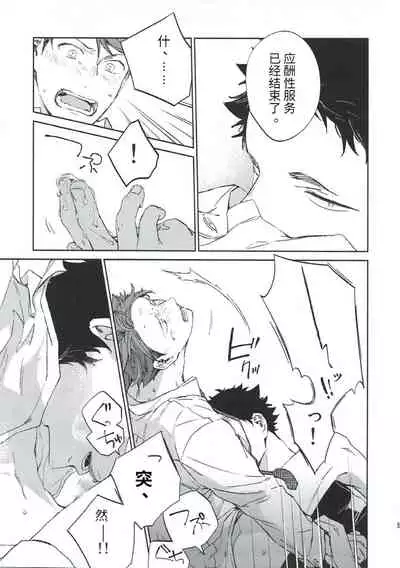横浜の男