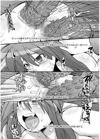 (CR37) [Bronco Hitoritabi (Uchi-Uchi Keyaki)] Ore no Shita Nuno Oujo (Shinrabansho Choco)