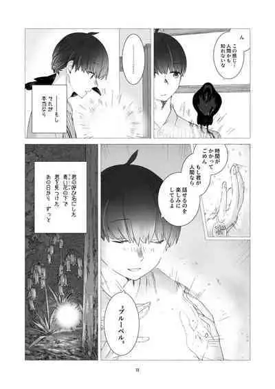 Minarai Mahoutsukai-kun to Hana no Namae