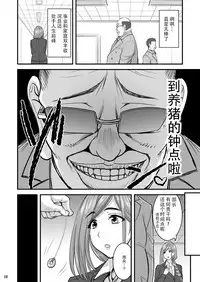[Hasemi box (Hasemi Ryo)] Saimin Hitozuma OL-san... [Chinese] [战栗的玻璃棒汉化] [Digital]