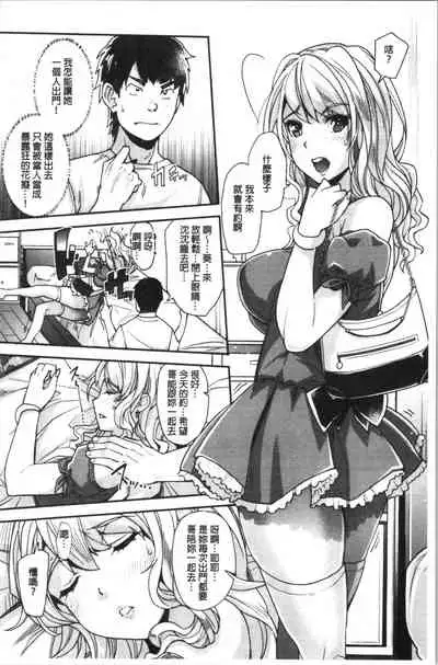 Gal na Imouto wa Saimin Play de Ikimakuru! | 嗆辣的妹妹因催眠性遊戲而高潮個不停!