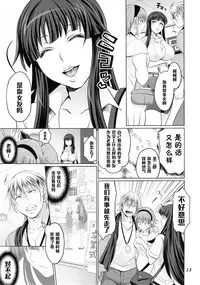 (C88) [Temparing (Tokimachi Eisei)] Futanari Yumiko Sensei to Komochi ni natta Ore (Fukai ni Nemuru Oujo no Abaddon) [Chinese] [管少女汉化]