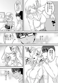 [Yuzu Ramune] Yankee Musume o Ecchi de Kousei!? ~Jugyou de Ijirare Shitagi ga Gusshori~ 1