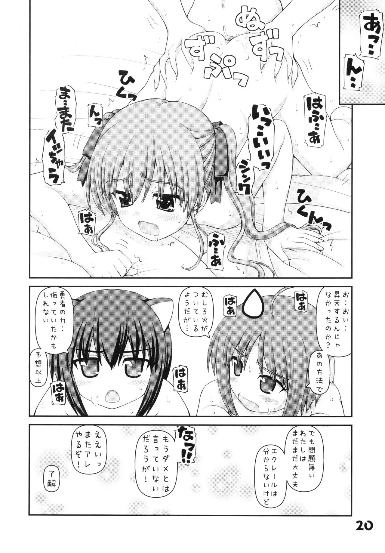 WANWANBIYORI