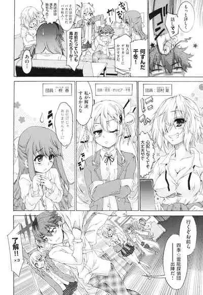 Rape Club