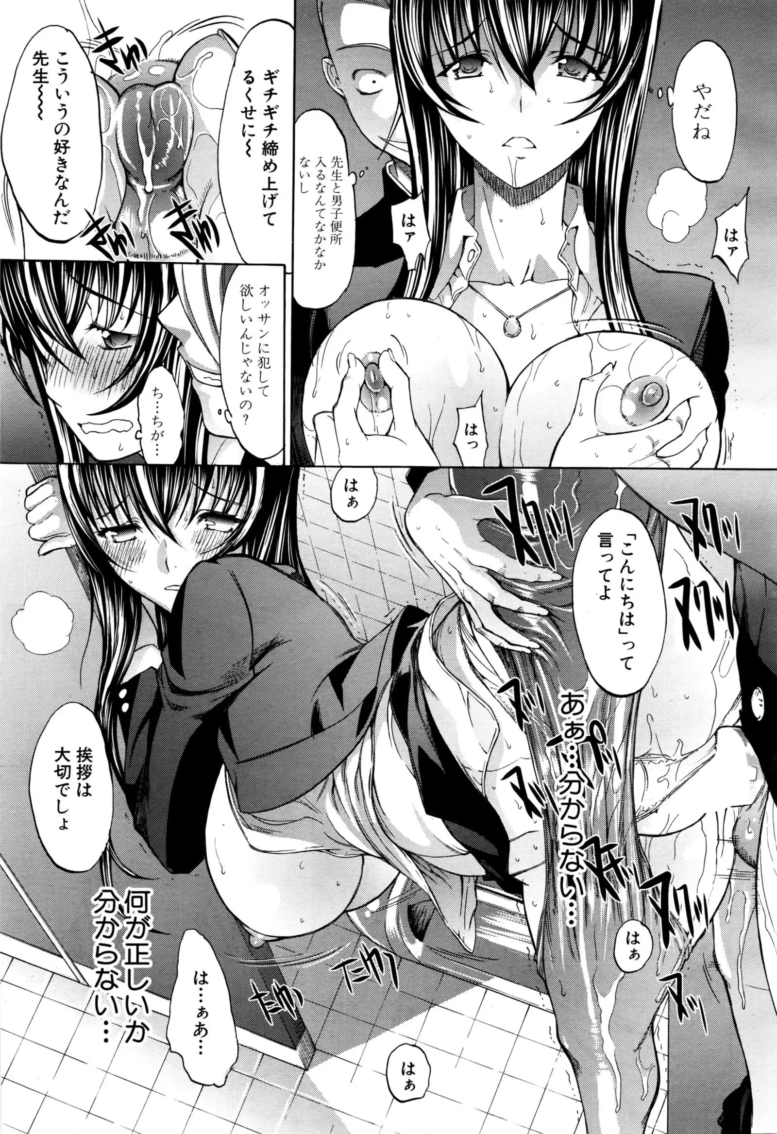 Shinjin Jokyoushi Shinjou Yuuko Ch. 1- 8