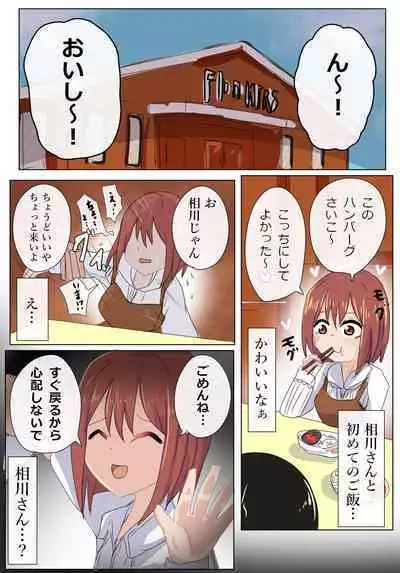 [M&D (Tetsuarei)] Atarimae no You ni Yareru Sekai 2