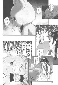 (C91) [Kuroshikatei (Unno Hotaru)] Kuma no Ko Mofurun - Mofurun, The Bear Child (Mahou Tsukai PreCure!)
