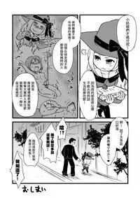 [Dennou Chocolate (AwA, Harasaki)] Kodomo no Goumongu [Chinese] [沒有漢化] [Digital]