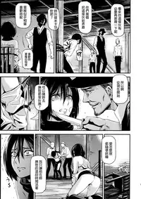 (C89) [Kiyosumi Hurricane (Kiyosumi Hurricane)] ATTACK ON KIYOTAN (Shingeki no Kyojin) [Chinese] [final個人漢化]