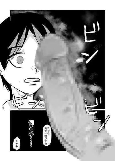 Kakketsu Shujinkou no Tonari ni Itsumo Iru Mob Shounen ga Shujinkou no Hahaoya o NTR Suru