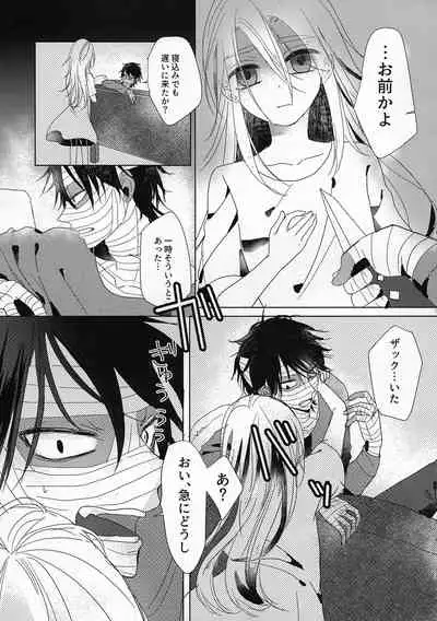 Yume no Owari wa Akegata ni