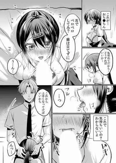 Namaiki JK ni Nakadashi Choukyou ~Mechakucha ni Tsuite, Oku no Hou ni Dashite Ageru ne ch.16-37