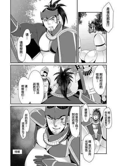Messiah | 弥赛亚 1