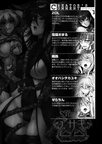 [Anthology] Lilith Collection Taimanin Asagi -Kessen Arena Hen- Vol.2 [Digital]