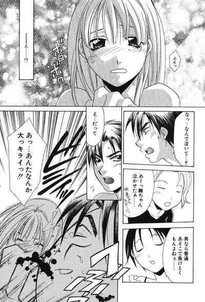 Super Lucky Girl