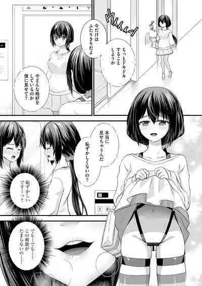 Cyberia ManiaEX Roshutsu Chuudoku Maniax Vol. 11
