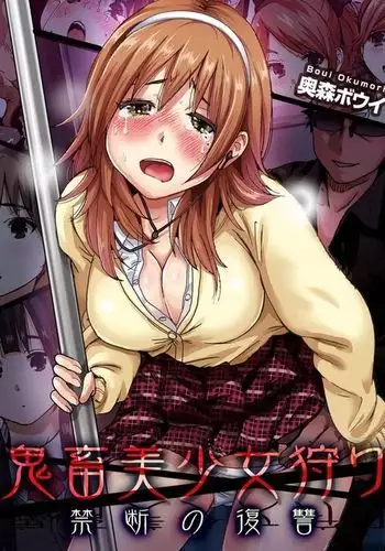 ふたなり×女 丸出し娘と婦警さん②