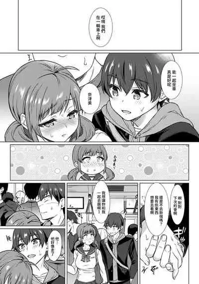 [Abe Nattsu] SEX de Wakaru Unmei no Hito ~ Karada no Aishou... Tameshite miru? ~ Ch. 1 [Chinese] [裸單騎漢化]