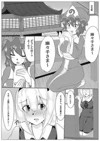 [Akikan] Looking After the Gardener (Touhou Project)
