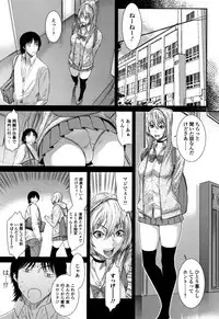 Houkago Galhame Nikubenki
