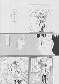[Paradise City (Various)] Ruriiro Sasami (Pretty Sammy, Tenchi Muyo!, Martian Successor Nadesico)