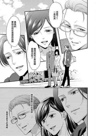 [Aizen Mana] Katei-nai ren'ai giri no musuko to koeta issen | 家庭内恋爱 与继子跨过禁忌一线 1-2 [Chinese] [莉赛特汉化组]