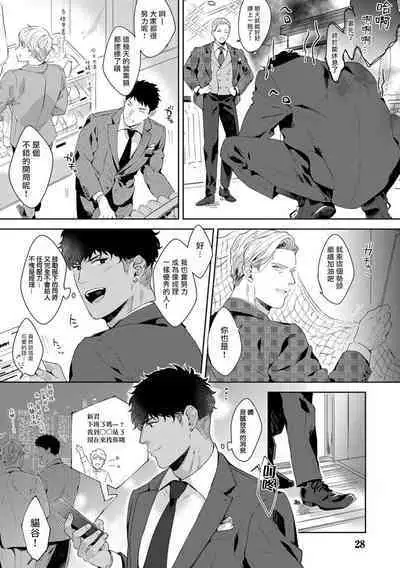 Motto, Iyarashii Mannequin | 更加、淫乱的服装模特 Ch. 1-5