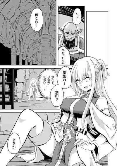 2D Comic Magazine Inmon Akuochi Kairaku ni Yotte Seigi o Uragiru Bishoujo-tachi Vol. 3