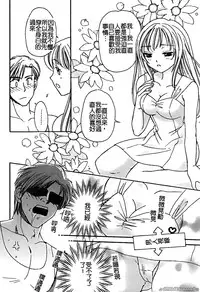 [Horimoto Rimi] Renai Rape | 戀愛強暴 [Chinese]