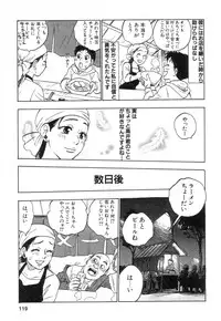 [Tanesuke Anzai] Hataraku Oneesan H Hakusho