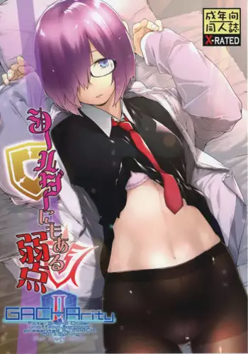 (C92) [MARCH (Minakuchi Takashi)] Shielder ni mo Aru Jakuten 2 (Fate/Grand Order) [Chinese] [MEGA巨莖怪漢化]