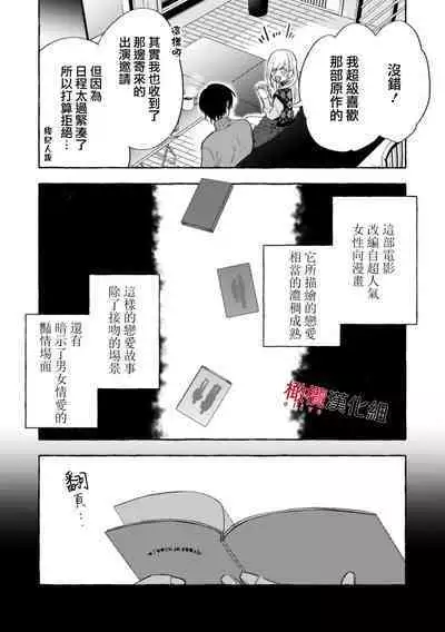 [Kotoko, Kamo] Sukui, SukuwareCh.1-10 | 乞救之噬，覆食殆尽 Ch.1-10 [Chinese] [橄榄汉化组]