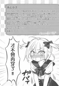 (C90) [Onsoku Ebifly (Lew)] Kawaii Otouto wa Onii-chan no Tame ni Imouto ni Narubeki! [Chinese] [不协和音汉化]