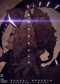 [Yamamoto Luna, Aoi Shou] Seikan Reikan Miko Shoujo Mikoman 2 | 淫水小巫女退魔行 2 [Chinese]