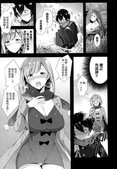 [Suihei Sen] Girls Rush [Chinese] [篆儀通文書坊漢化]