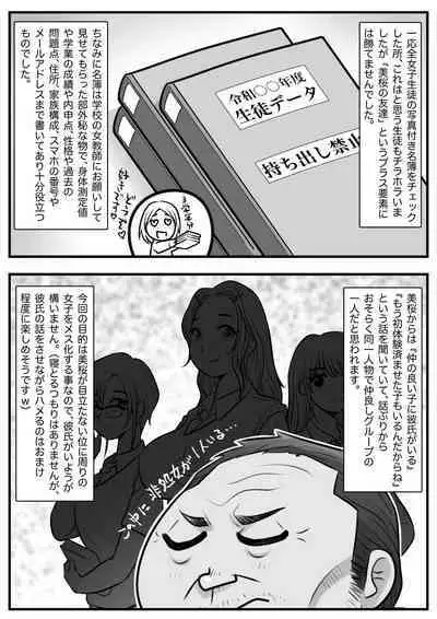 Mahōtsukai no Ossan 13