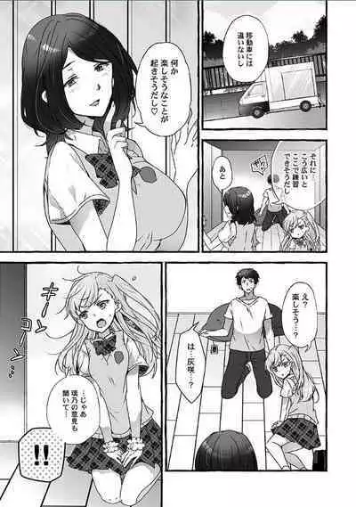 Public raw orgasm with magic mirror! ~Academic students with agitation disorder and sensitive personal guidance