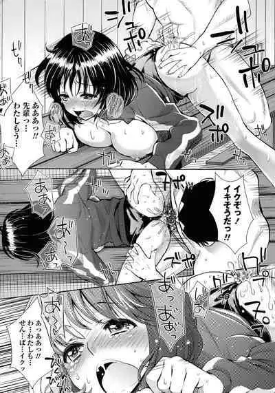 [Umemaru] Oyome - Ima kara Kanojo ga Netoraremasu