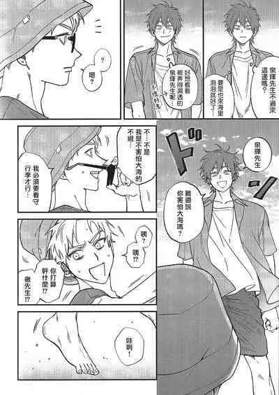 [Nagisa Eiji] Kabukichou Bad Trip 2 | 歌舞伎町 Bad Trip 2 Ch. 4-6 + 番外 + BL Award 访谈1-2+周年特典 + CD特典 [Chinese] [Digital] [完结]