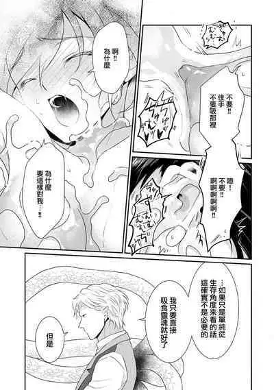 [Narada Yamato] Tensei Majo wa Ryuuzoku no Mamono-sama ni Kakowaremasu | 转生魔女被魔龙金屋藏娇了 1-8 [Chinese] [莉赛特汉化组]