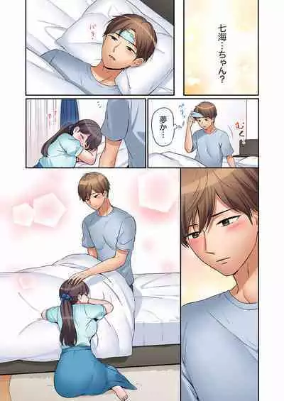 [Nanashiki Fuka] 