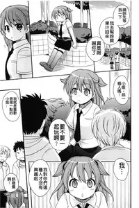 [Kotobuki Maimu] Kaiketsu!Ruruko | 幫您解決！留留子 [Chinese]
