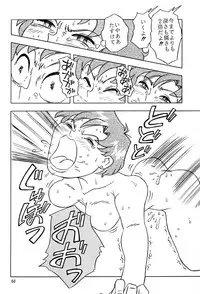 [QUESTION？ (Kumakito Shikazu)] Otohime Miya Vol.8 (Bishoujo Senshi Sailor Moon)