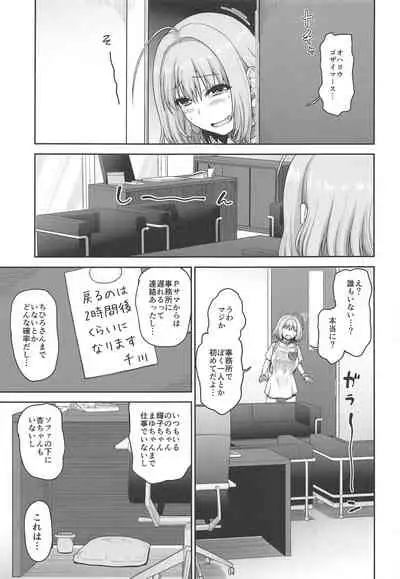 Yumemi Riamu no Ikenai Shoudou