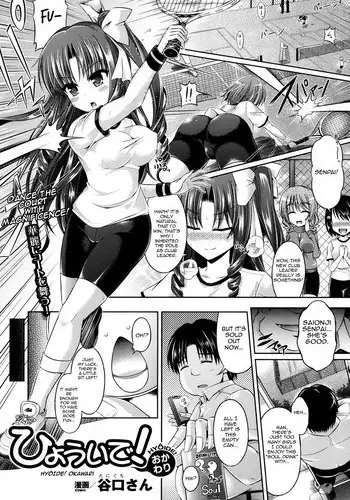 Comic Hime Dorobou [2008-09]