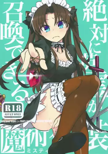 okusama wa moto aidoru. Dannasama ni tappuri aisa rete torotoro ni…! ​ | 原偶像妻子融化于丈夫浓厚的宠爱…！